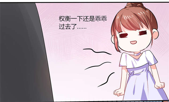 《总裁X宅女》漫画最新章节第14章：多棒的同人素材呐！免费下拉式在线观看章节第【25】张图片