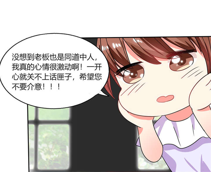 《总裁X宅女》漫画最新章节第15章：竟然…动手动脚免费下拉式在线观看章节第【8】张图片