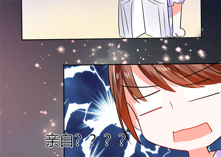 《总裁X宅女》漫画最新章节第15章：竟然…动手动脚免费下拉式在线观看章节第【38】张图片