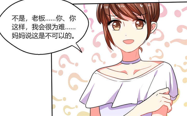 《总裁X宅女》漫画最新章节第15章：竟然…动手动脚免费下拉式在线观看章节第【27】张图片