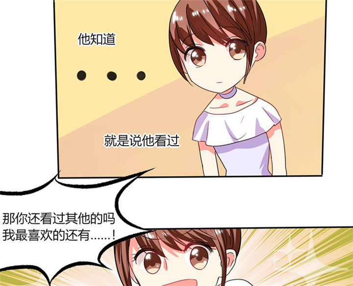 《总裁X宅女》漫画最新章节第15章：竟然…动手动脚免费下拉式在线观看章节第【11】张图片