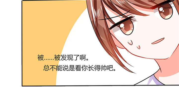 《总裁X宅女》漫画最新章节第15章：竟然…动手动脚免费下拉式在线观看章节第【46】张图片