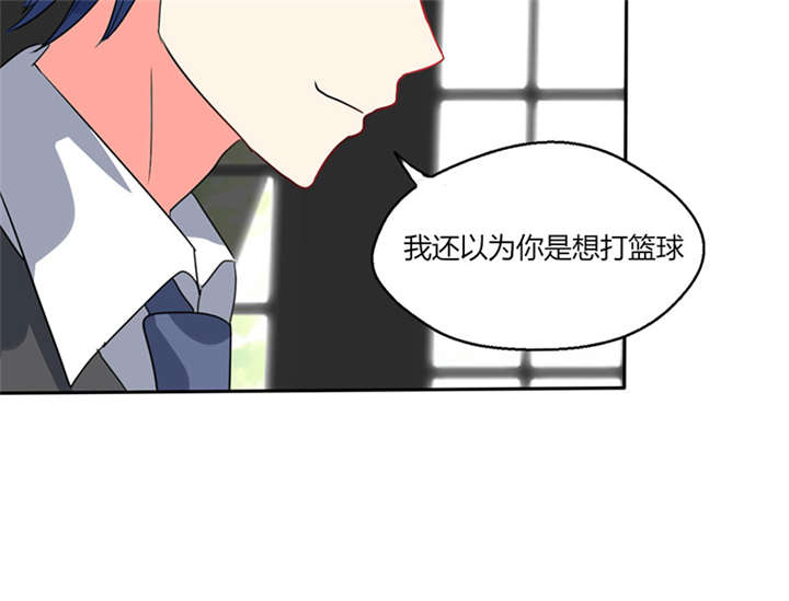 《总裁X宅女》漫画最新章节第15章：竟然…动手动脚免费下拉式在线观看章节第【13】张图片