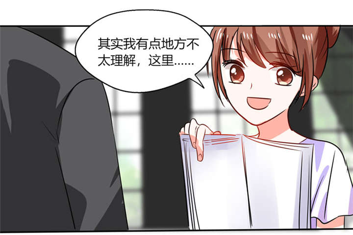 《总裁X宅女》漫画最新章节第15章：竟然…动手动脚免费下拉式在线观看章节第【43】张图片