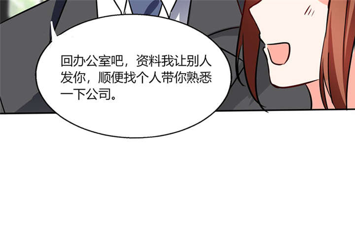 《总裁X宅女》漫画最新章节第16章：宅女的活力免费下拉式在线观看章节第【20】张图片