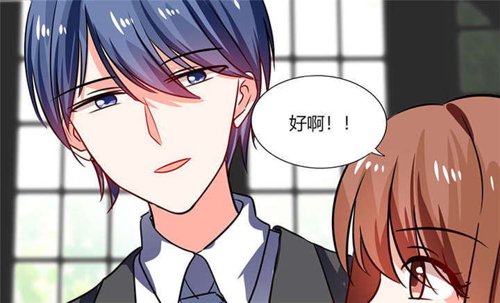 《总裁X宅女》漫画最新章节第16章：宅女的活力免费下拉式在线观看章节第【21】张图片