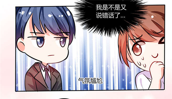 《总裁X宅女》漫画最新章节第16章：宅女的活力免费下拉式在线观看章节第【26】张图片