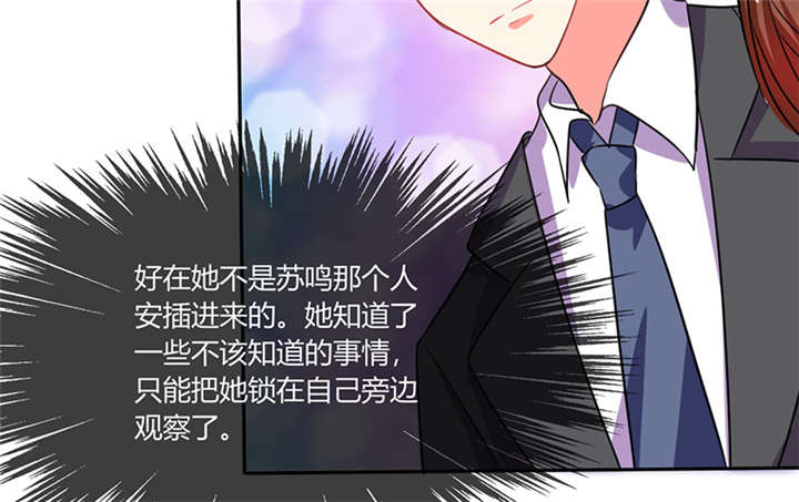 《总裁X宅女》漫画最新章节第16章：宅女的活力免费下拉式在线观看章节第【11】张图片