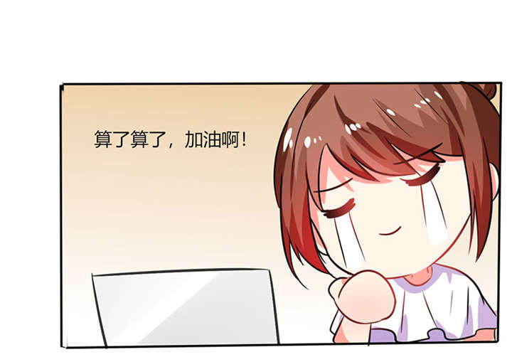 《总裁X宅女》漫画最新章节第16章：宅女的活力免费下拉式在线观看章节第【1】张图片