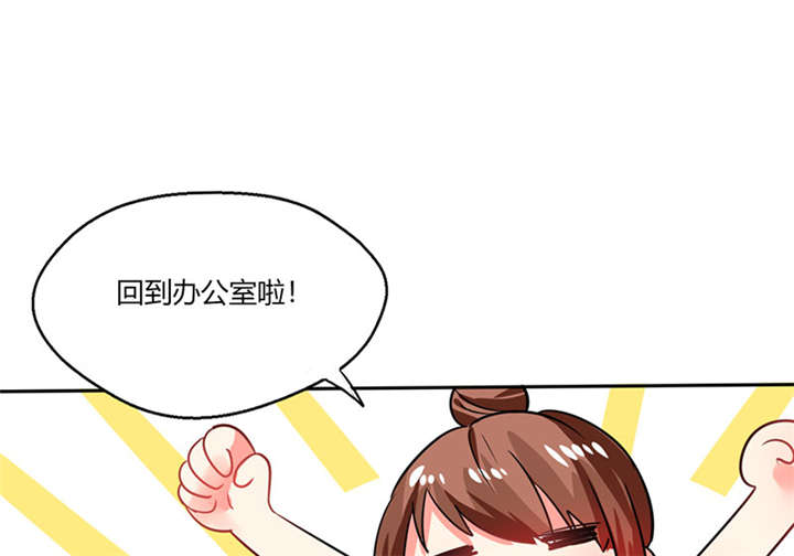 《总裁X宅女》漫画最新章节第16章：宅女的活力免费下拉式在线观看章节第【9】张图片