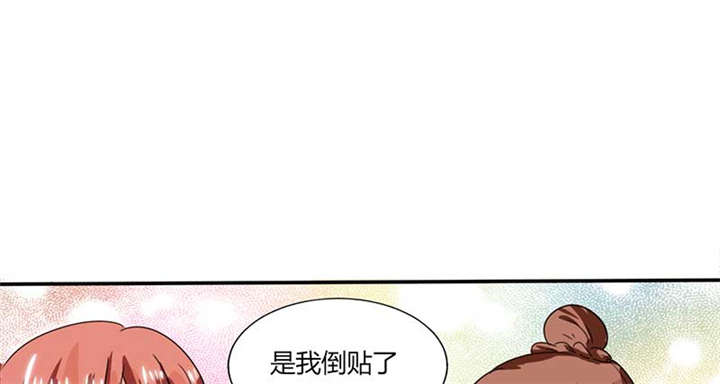 《总裁X宅女》漫画最新章节第17章：是我倒贴了免费下拉式在线观看章节第【18】张图片