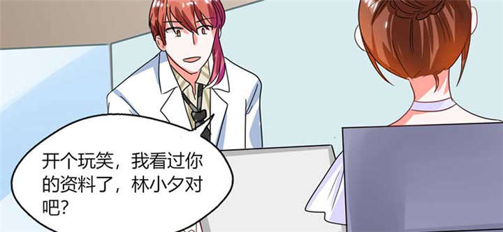 《总裁X宅女》漫画最新章节第17章：是我倒贴了免费下拉式在线观看章节第【15】张图片