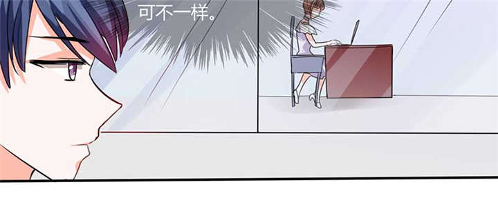 《总裁X宅女》漫画最新章节第17章：是我倒贴了免费下拉式在线观看章节第【45】张图片