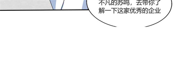 《总裁X宅女》漫画最新章节第17章：是我倒贴了免费下拉式在线观看章节第【11】张图片