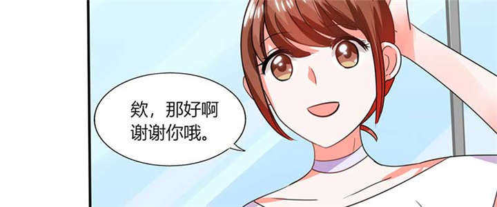 《总裁X宅女》漫画最新章节第17章：是我倒贴了免费下拉式在线观看章节第【9】张图片