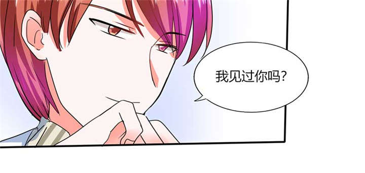 《总裁X宅女》漫画最新章节第17章：是我倒贴了免费下拉式在线观看章节第【21】张图片