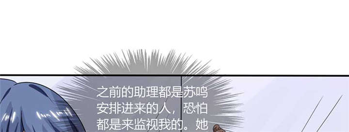 《总裁X宅女》漫画最新章节第17章：是我倒贴了免费下拉式在线观看章节第【46】张图片