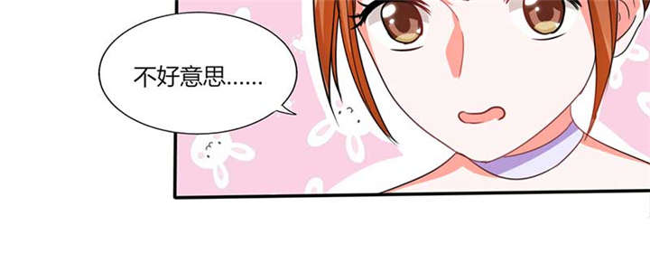 《总裁X宅女》漫画最新章节第17章：是我倒贴了免费下拉式在线观看章节第【19】张图片