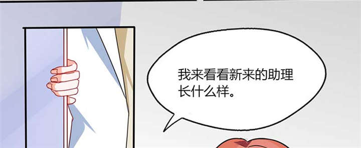 《总裁X宅女》漫画最新章节第17章：是我倒贴了免费下拉式在线观看章节第【33】张图片