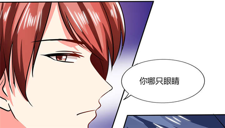 《总裁X宅女》漫画最新章节第18章：跟我走吧免费下拉式在线观看章节第【42】张图片