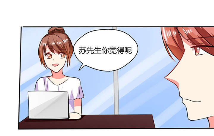 《总裁X宅女》漫画最新章节第18章：跟我走吧免费下拉式在线观看章节第【32】张图片