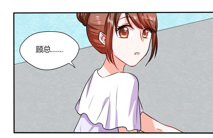 《总裁X宅女》漫画最新章节第18章：跟我走吧免费下拉式在线观看章节第【17】张图片