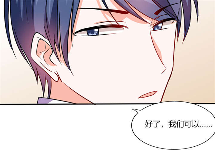 《总裁X宅女》漫画最新章节第18章：跟我走吧免费下拉式在线观看章节第【10】张图片