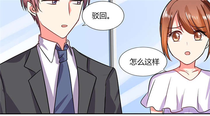 《总裁X宅女》漫画最新章节第18章：跟我走吧免费下拉式在线观看章节第【33】张图片