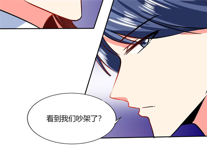 《总裁X宅女》漫画最新章节第18章：跟我走吧免费下拉式在线观看章节第【41】张图片