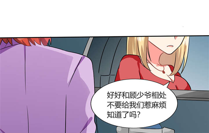 《总裁X宅女》漫画最新章节第19章：苏先生的过往免费下拉式在线观看章节第【7】张图片