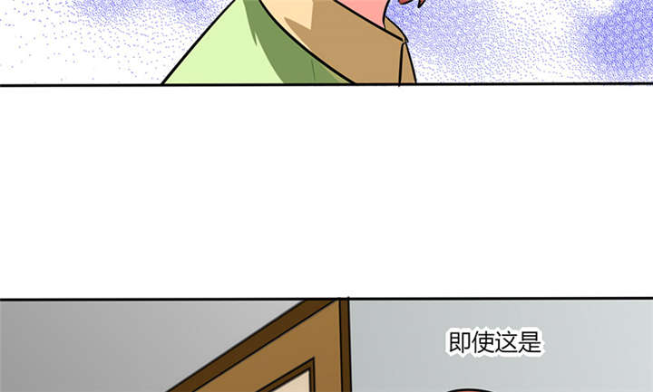 《总裁X宅女》漫画最新章节第19章：苏先生的过往免费下拉式在线观看章节第【21】张图片