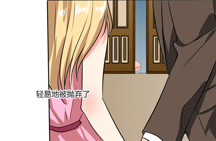 《总裁X宅女》漫画最新章节第19章：苏先生的过往免费下拉式在线观看章节第【23】张图片