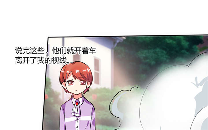 《总裁X宅女》漫画最新章节第19章：苏先生的过往免费下拉式在线观看章节第【5】张图片