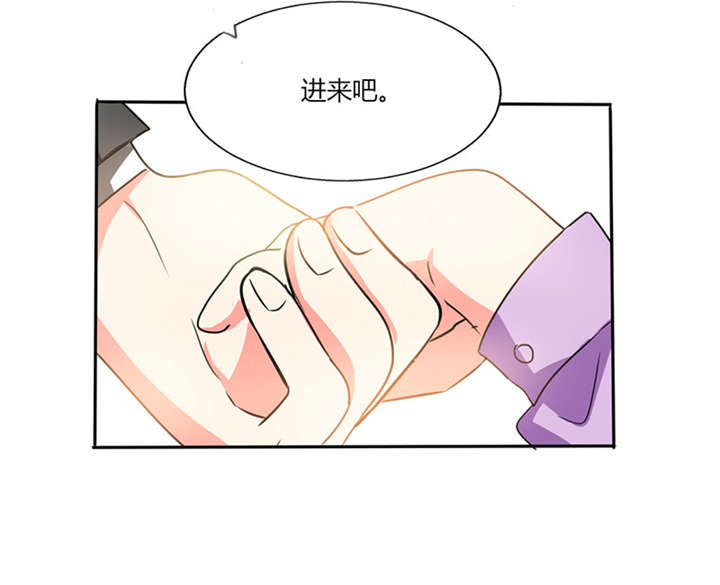 《总裁X宅女》漫画最新章节第19章：苏先生的过往免费下拉式在线观看章节第【38】张图片