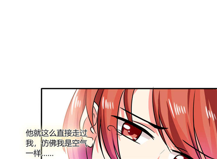 《总裁X宅女》漫画最新章节第20章：他的身边只能有我免费下拉式在线观看章节第【41】张图片