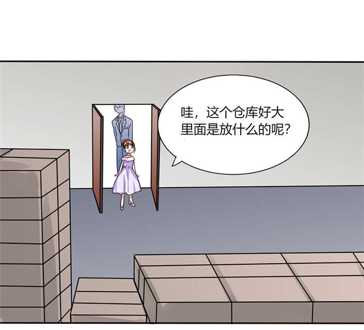 《总裁X宅女》漫画最新章节第20章：他的身边只能有我免费下拉式在线观看章节第【13】张图片