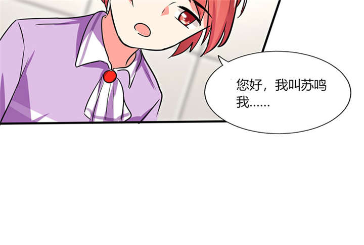 《总裁X宅女》漫画最新章节第20章：他的身边只能有我免费下拉式在线观看章节第【47】张图片