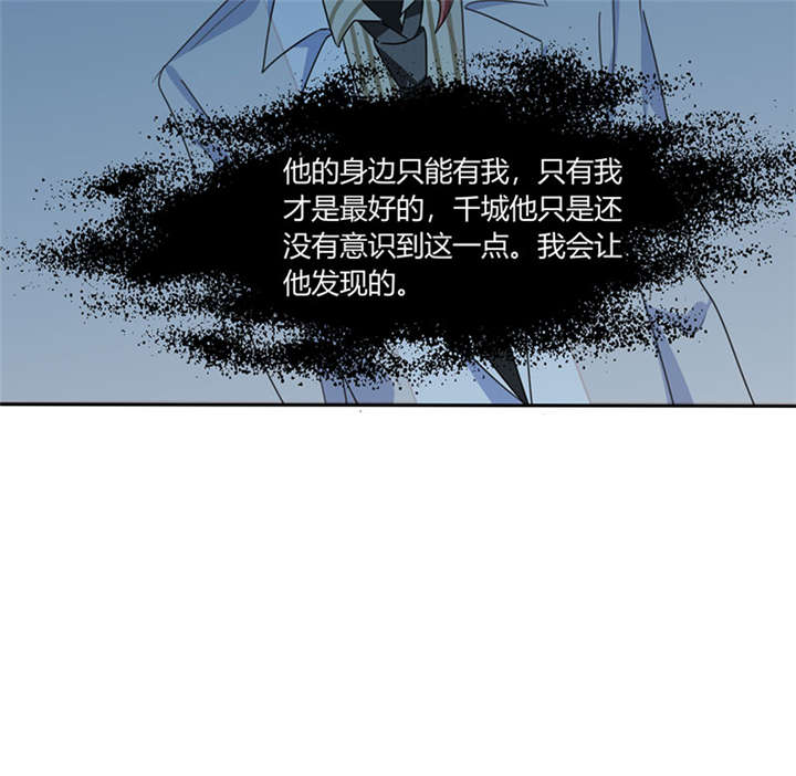 《总裁X宅女》漫画最新章节第20章：他的身边只能有我免费下拉式在线观看章节第【3】张图片