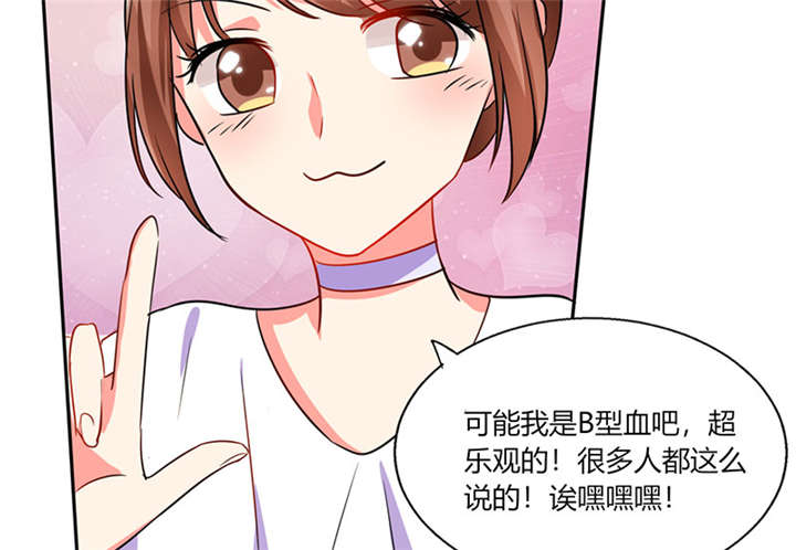 《总裁X宅女》漫画最新章节第20章：他的身边只能有我免费下拉式在线观看章节第【24】张图片