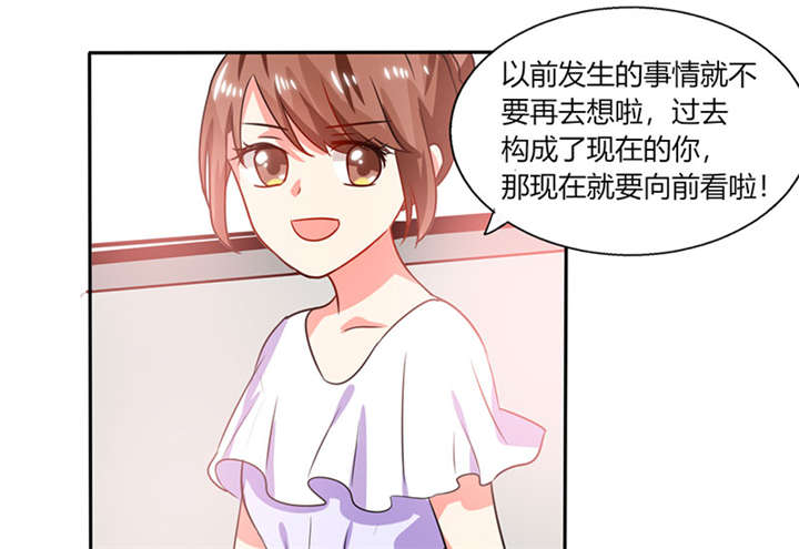 《总裁X宅女》漫画最新章节第20章：他的身边只能有我免费下拉式在线观看章节第【28】张图片