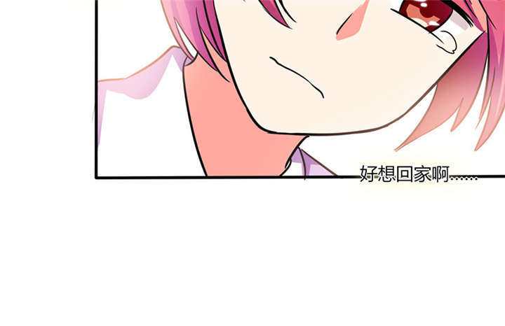 《总裁X宅女》漫画最新章节第20章：他的身边只能有我免费下拉式在线观看章节第【40】张图片