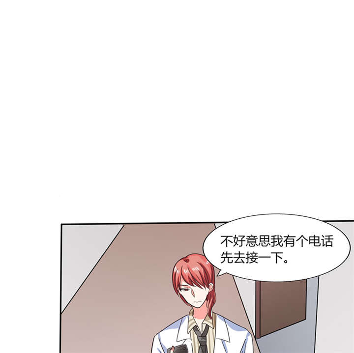 《总裁X宅女》漫画最新章节第20章：他的身边只能有我免费下拉式在线观看章节第【12】张图片