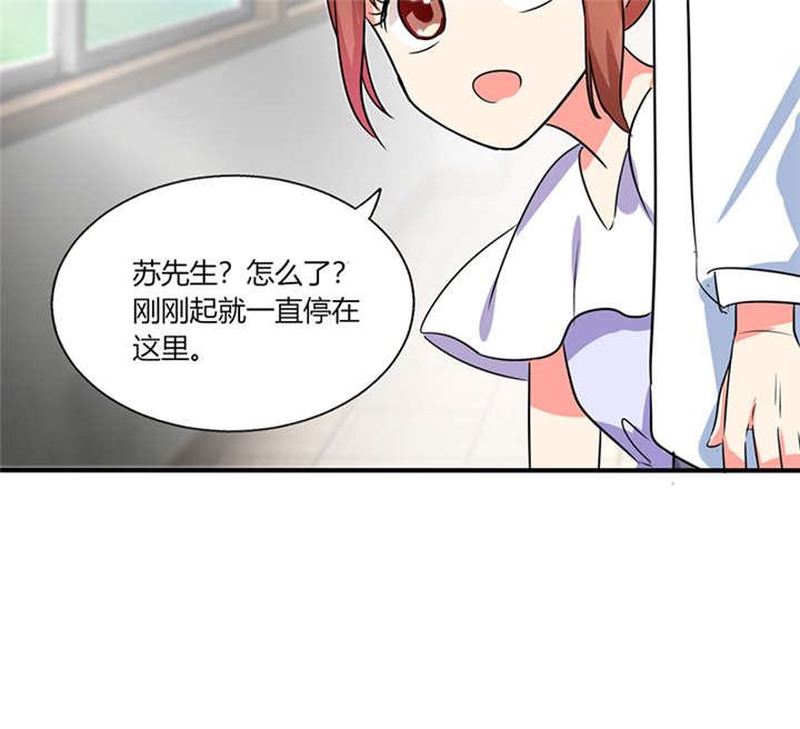 《总裁X宅女》漫画最新章节第20章：他的身边只能有我免费下拉式在线观看章节第【35】张图片