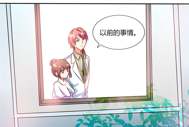 《总裁X宅女》漫画最新章节第20章：他的身边只能有我免费下拉式在线观看章节第【30】张图片