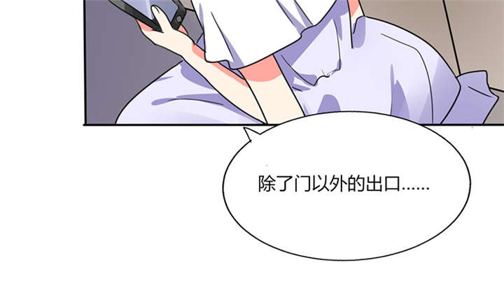 《总裁X宅女》漫画最新章节第21章：这下怎么办免费下拉式在线观看章节第【40】张图片