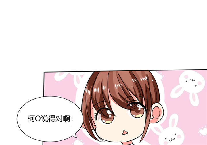 《总裁X宅女》漫画最新章节第21章：这下怎么办免费下拉式在线观看章节第【27】张图片