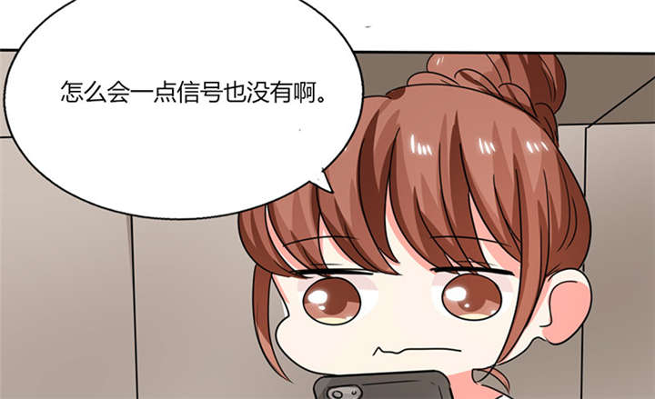 《总裁X宅女》漫画最新章节第21章：这下怎么办免费下拉式在线观看章节第【44】张图片