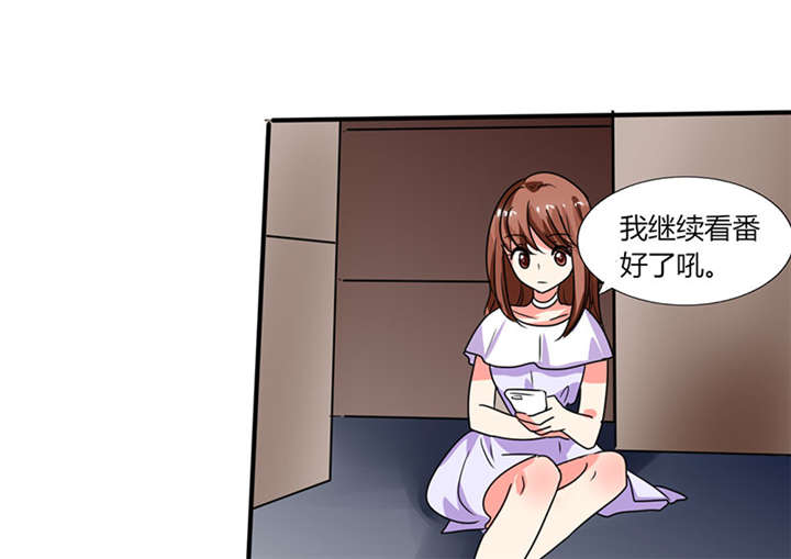 《总裁X宅女》漫画最新章节第21章：这下怎么办免费下拉式在线观看章节第【4】张图片