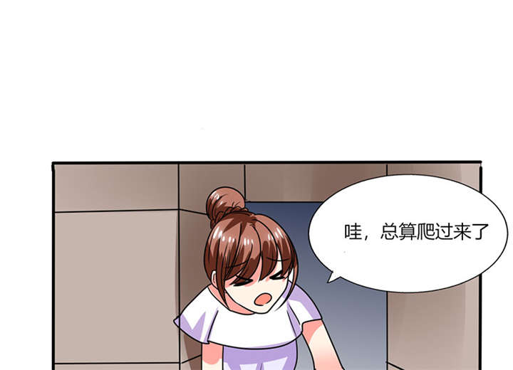 《总裁X宅女》漫画最新章节第21章：这下怎么办免费下拉式在线观看章节第【19】张图片