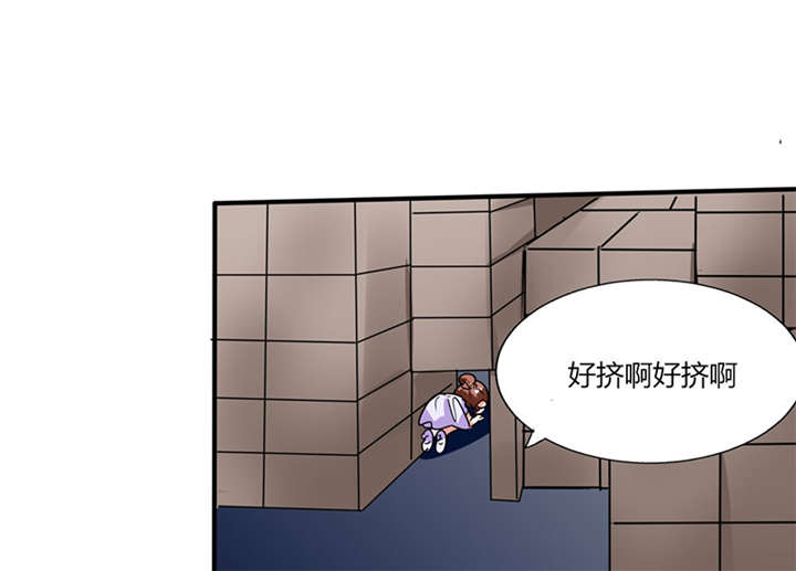 《总裁X宅女》漫画最新章节第21章：这下怎么办免费下拉式在线观看章节第【17】张图片